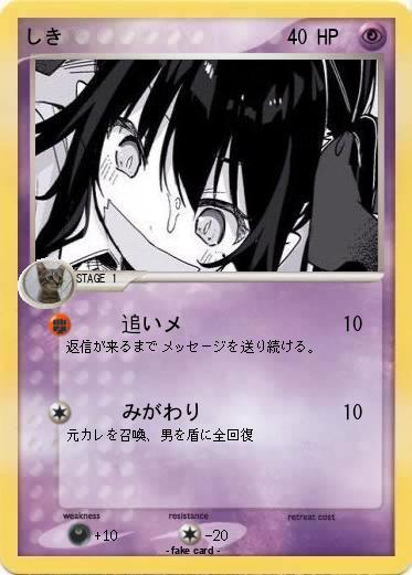 Pokemon しき