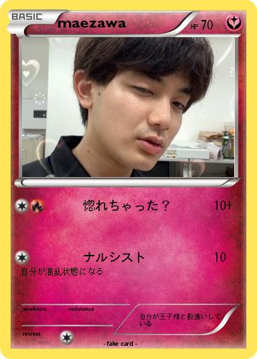 Pokemon maezawa