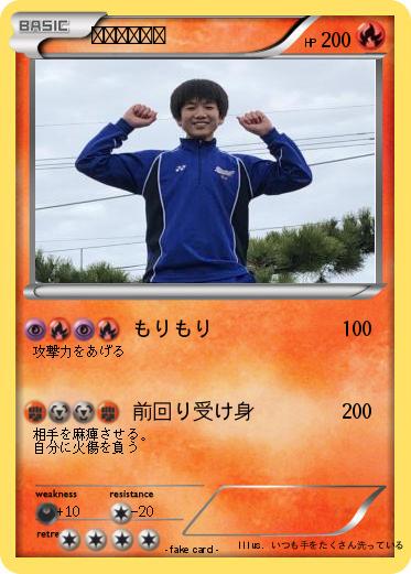 Pokemon ふくだりくと
