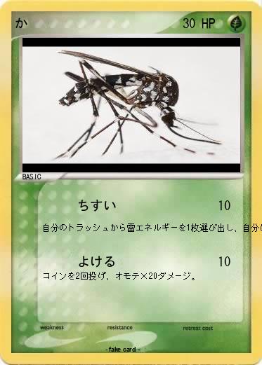 Pokemon か