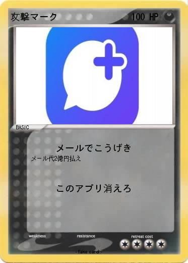 Pokemon 攻撃マーク