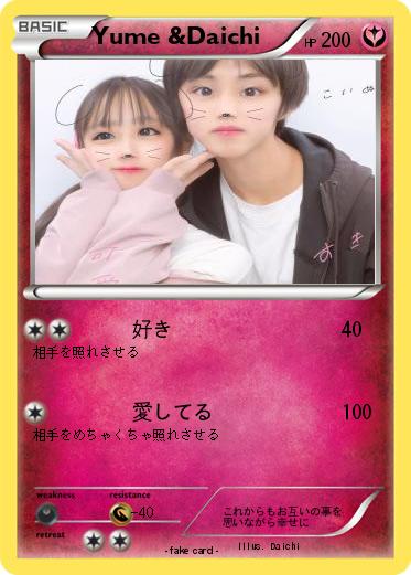 Pokemon Yume &Daichi