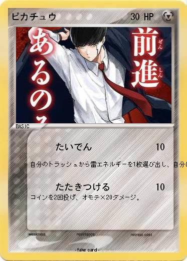 Pokemon ピカチュウ