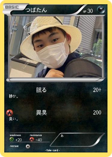 Pokemon つばたん