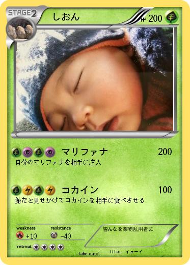 Pokemon 　しおん