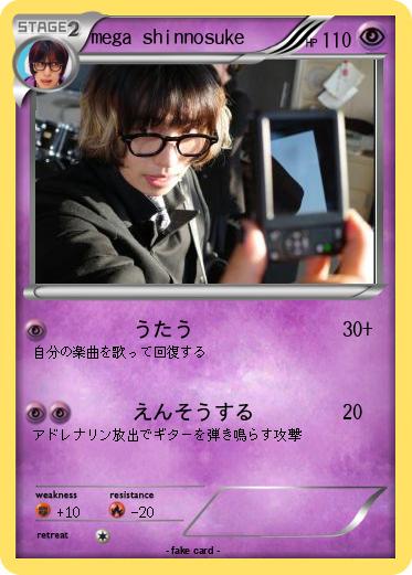Pokemon mega shinnosuke