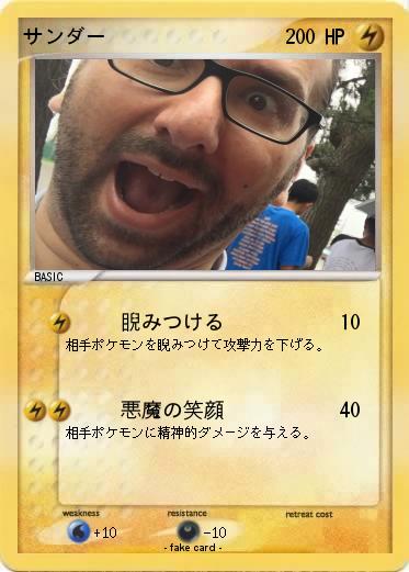 Pokemon サンダー