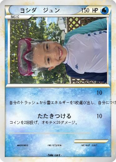 Pokemon ヨシダ　ジュン