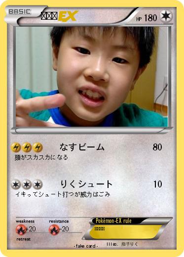 Pokemon なすび