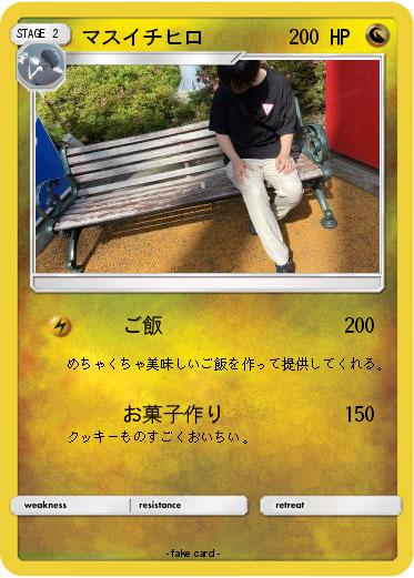 Pokemon マスイチヒロ