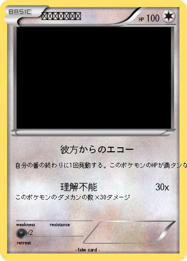 Pokemon うちうのかけら