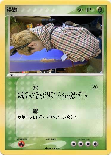 Pokemon 躁鬱