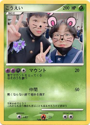 Pokemon こうえい