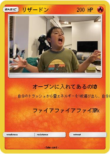 Pokemon リザードン