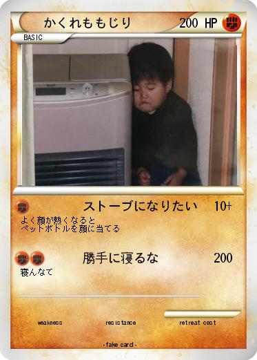 Pokemon かくれももじり