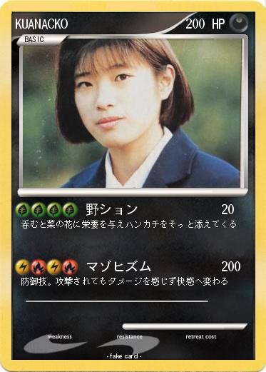 Pokemon KUANACKO