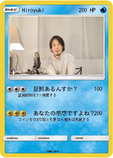 Pokemon Hiroyuki
