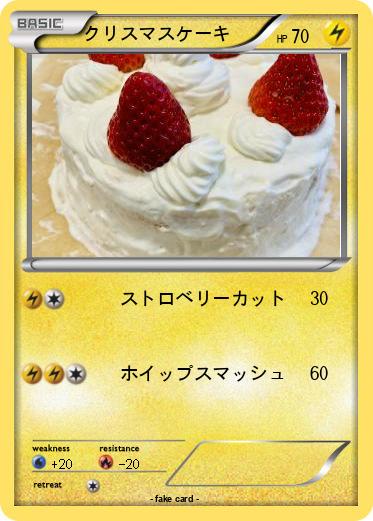 Pokemon クリスマスケーキ