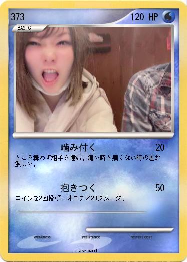 Pokemon 373