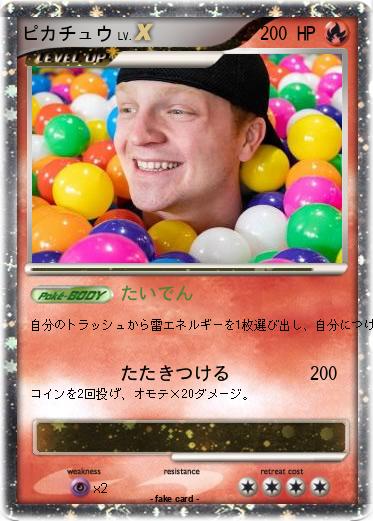 Pokemon ピカチュウ