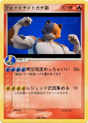 Pokemon フォートナイトガチ勢