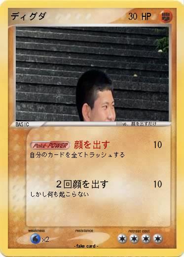 Pokemon ディグダ
