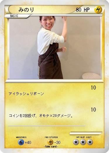 Pokemon みのり