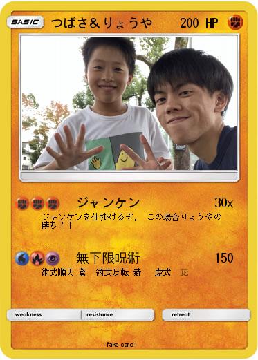 Pokemon つばさ＆りょうや