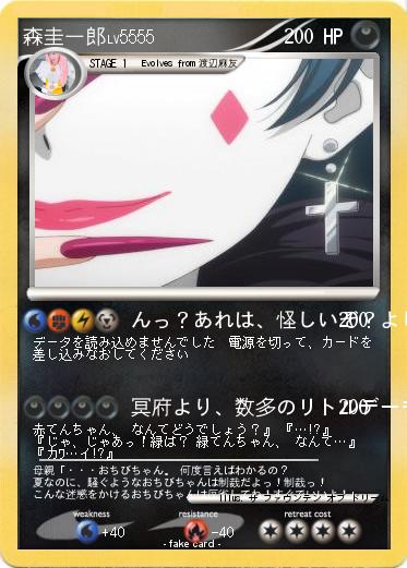 Pokemon 森圭一郎