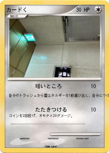 Pokemon カードく
