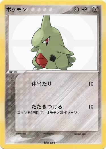 Pokemon ポケモン