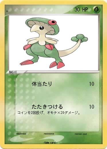 Pokemon 。