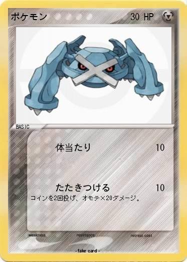Pokemon ポケモン