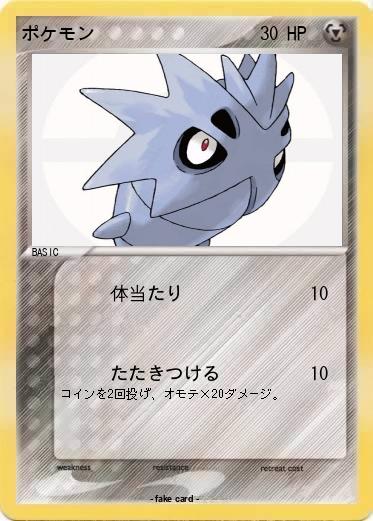 Pokemon ポケモン