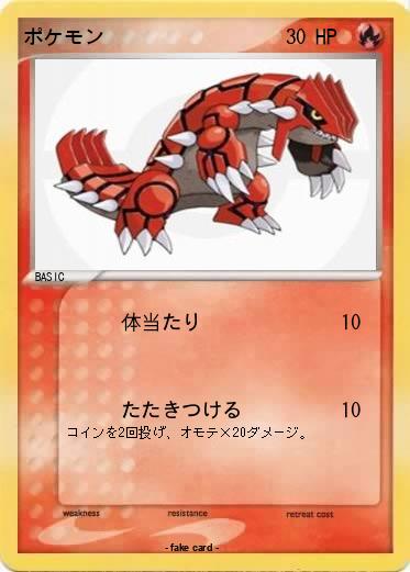 Pokemon ポケモン