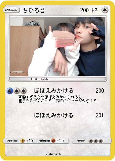 Pokemon ちひろ君