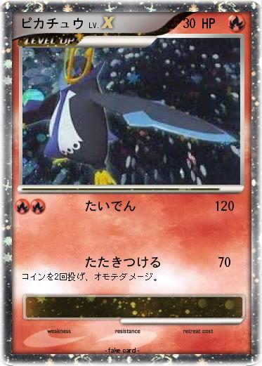 Pokemon ピカチュウ