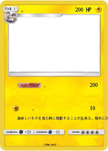 Pokemon 。