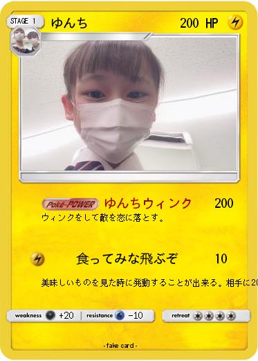 Pokemon ゆんち