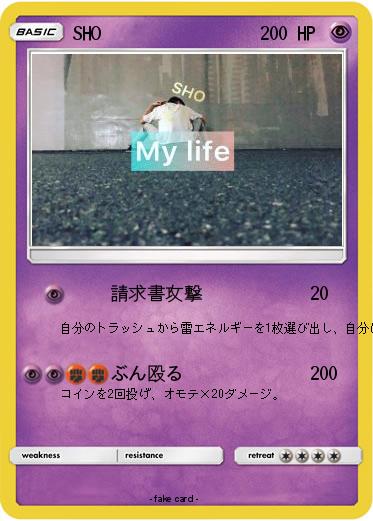 Pokemon SHO