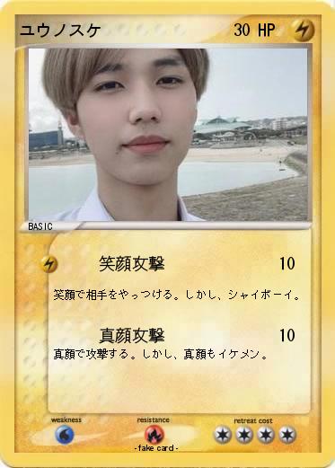 Pokemon ユウノスケ