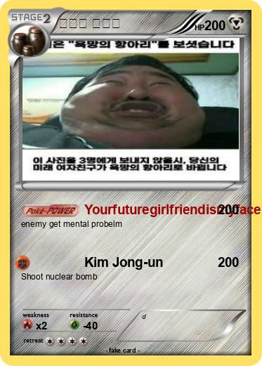 Pokemon 용망의 항아리