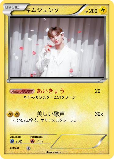 Pokemon キムジュンソ