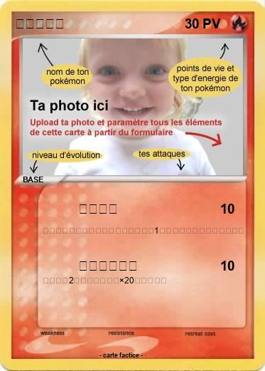 Pokemon ピカチュウ