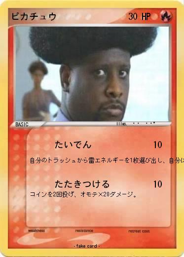 Pokemon ピカチュウ