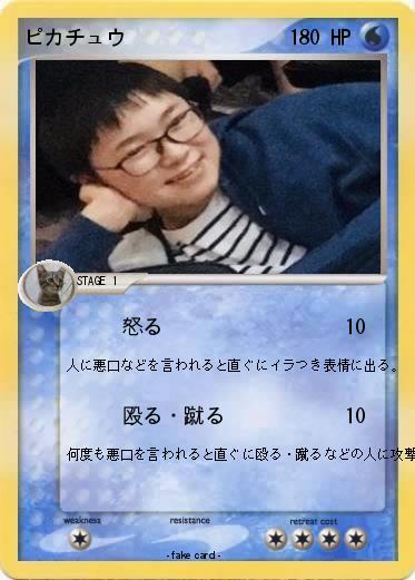 Pokemon ピカチュウ