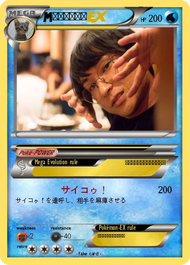 Pokemon 水川かたまり