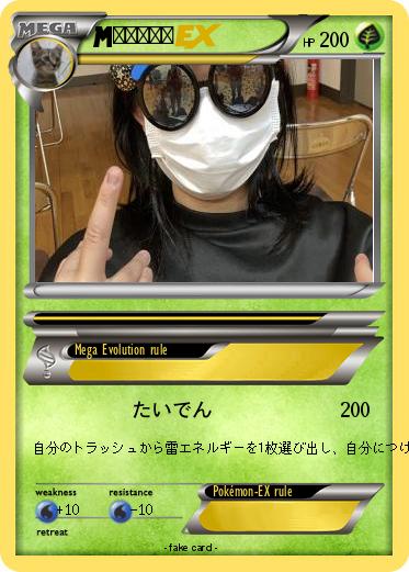 Pokemon ピカチュウ