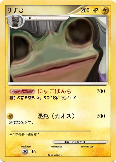 Pokemon りずむ