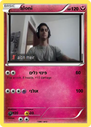 Pokemon aloni